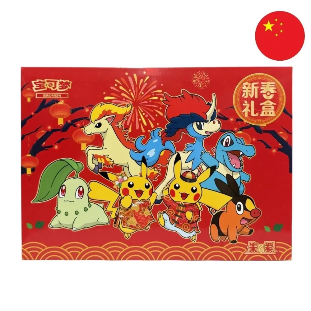 Pokémon - Coffret Nouvel An Chinois