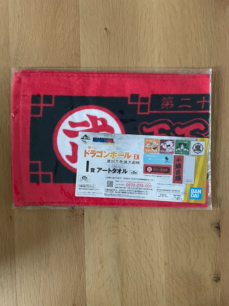 Serviette Tenkaichi Budokai Papaya Island Ichiban Kuji EX Makafushigi Dai-Bouken 60 x 20 cm – Dragon Ball