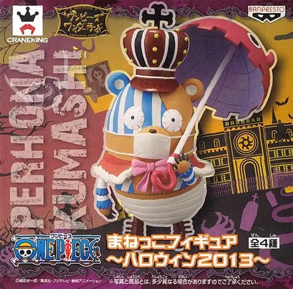 One Piece - Figurine Perhona Kumashi 2013