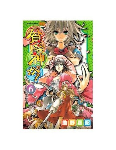 Bim Bo Gami Ga – Volume 6