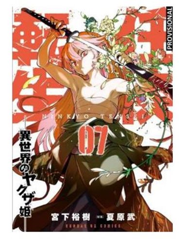 La Reencarnacion del Yakuza – Tome 7