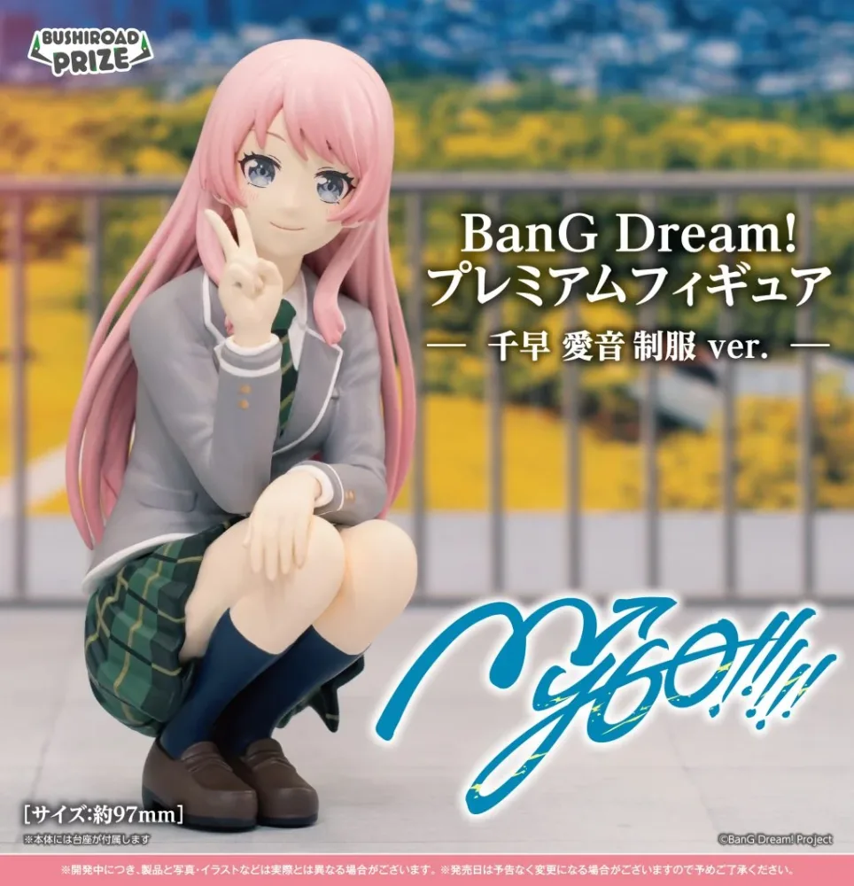 BanG Dream! Premium Figure MyGO!!!! Chihaya Aine Uniform ver.