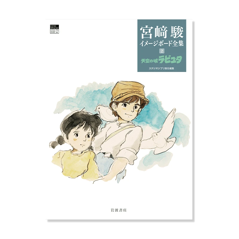 TIENDA OFICIAL DE STUDIO GHIBLI EN EUROPA