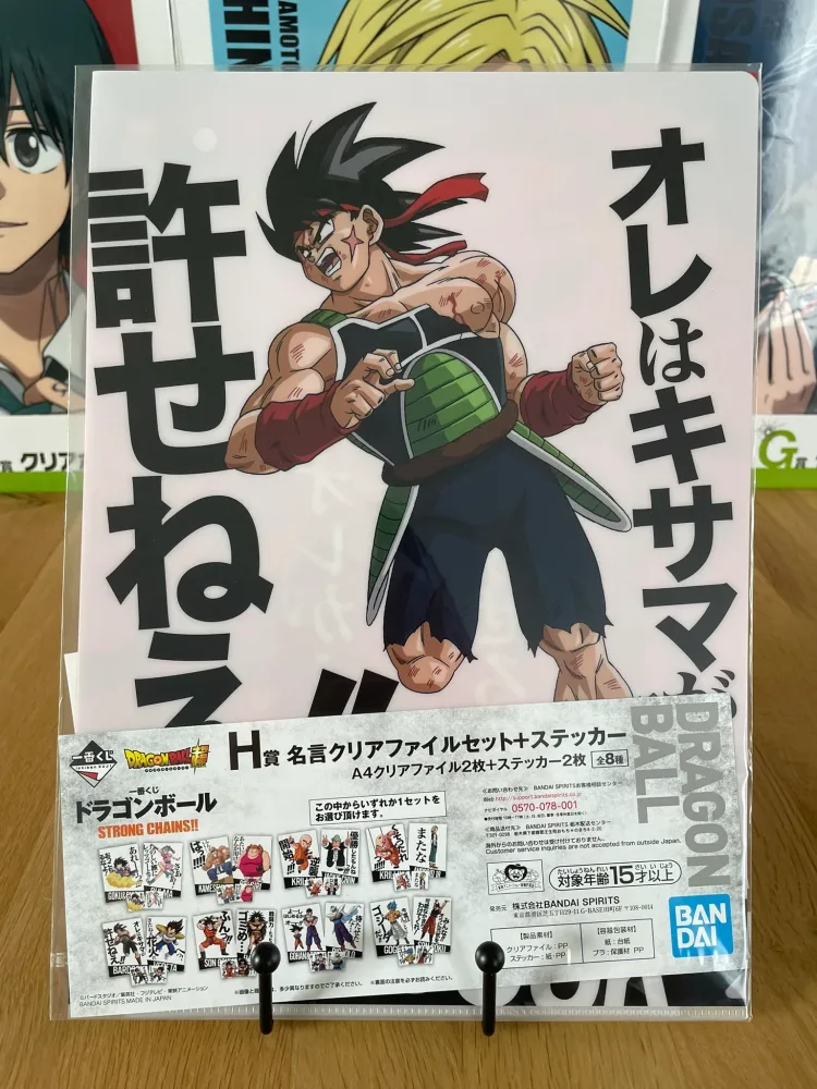 Dragon Ball – Lot de 2 clear files Vegeta, Bardock Ichiban Kuji Strong Chains