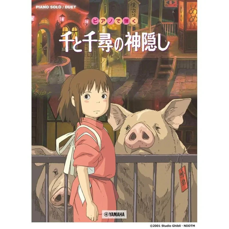LA BOUTIQUE OFFICIELLE DES PRODUITS DÉRIVÉS DU STUDIO GHIBLI