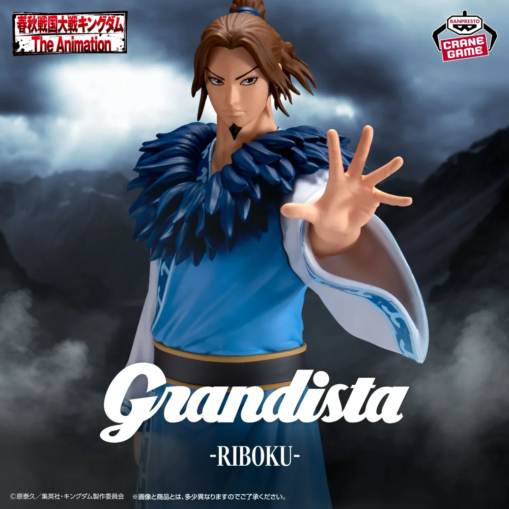Kingdom Grandista - Figurine Li Maki