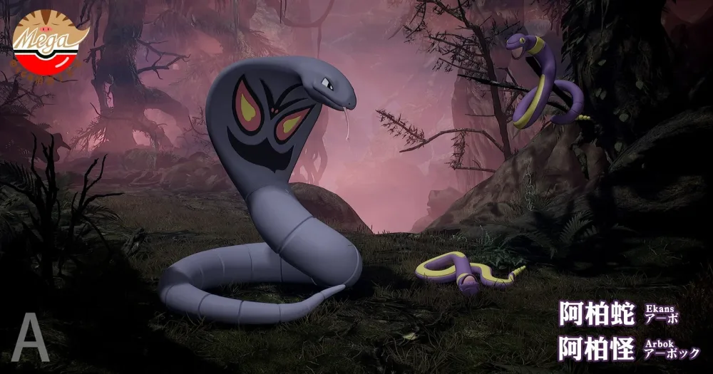 [IN STOCK] 1/20 Scale World Figure [MEGAZZ] – Ekans & Arbok