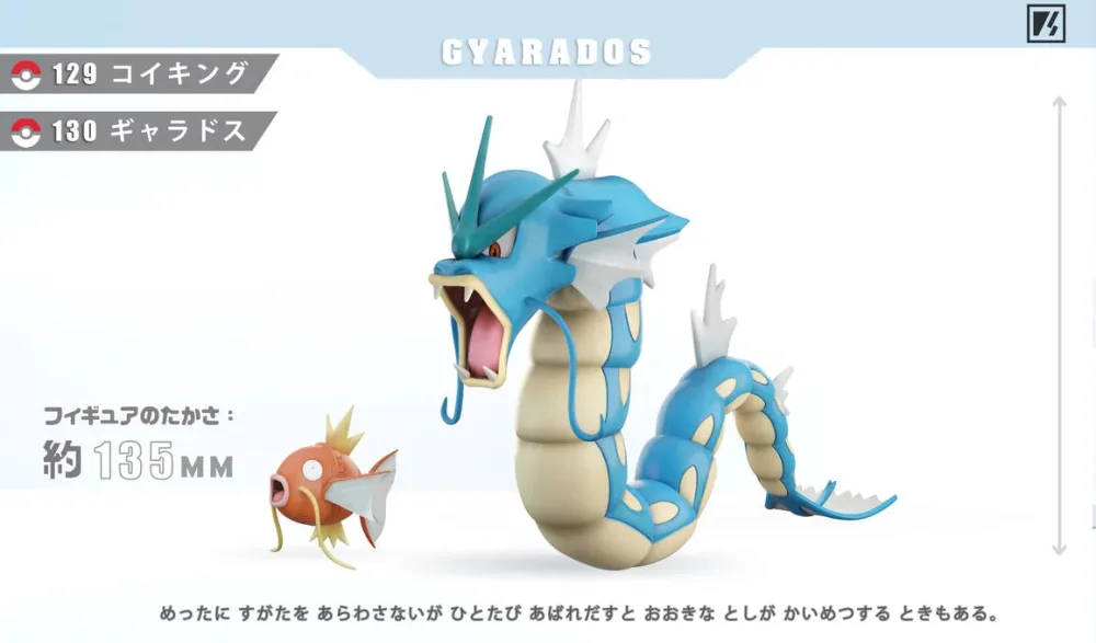 [REMAINING BALANCE] 1/20 Scale World Figure [VS] – Magikarp & Gyarados