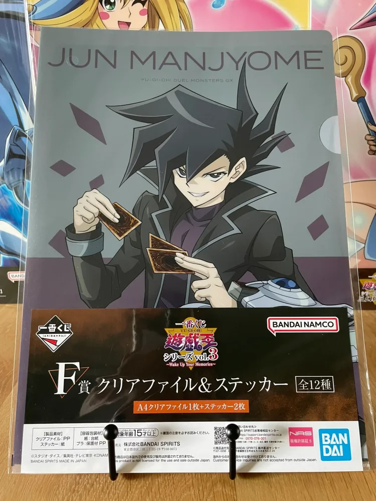 Clear File Jun Manjoume Ichiban Kuji Series Vol. 3 A4 – Yu-Gi-Oh!