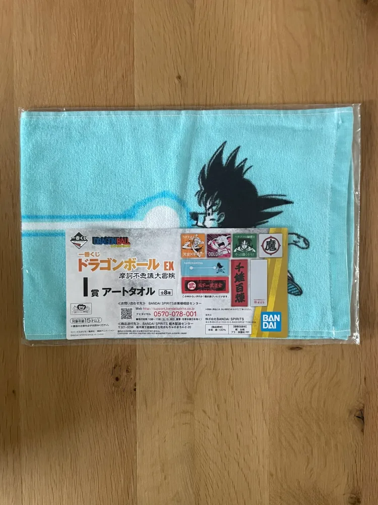 Dragon Ball – Serviette – Son Goku Kamehameha Ichiban Kuji EX Makafushigi Dai-Bouken 60 x 20 cm