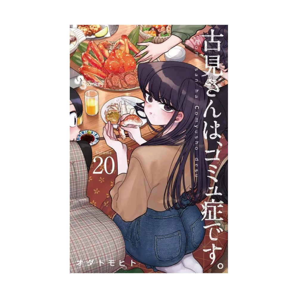 KOMI CHERCHE SES MOTS - Tome 20