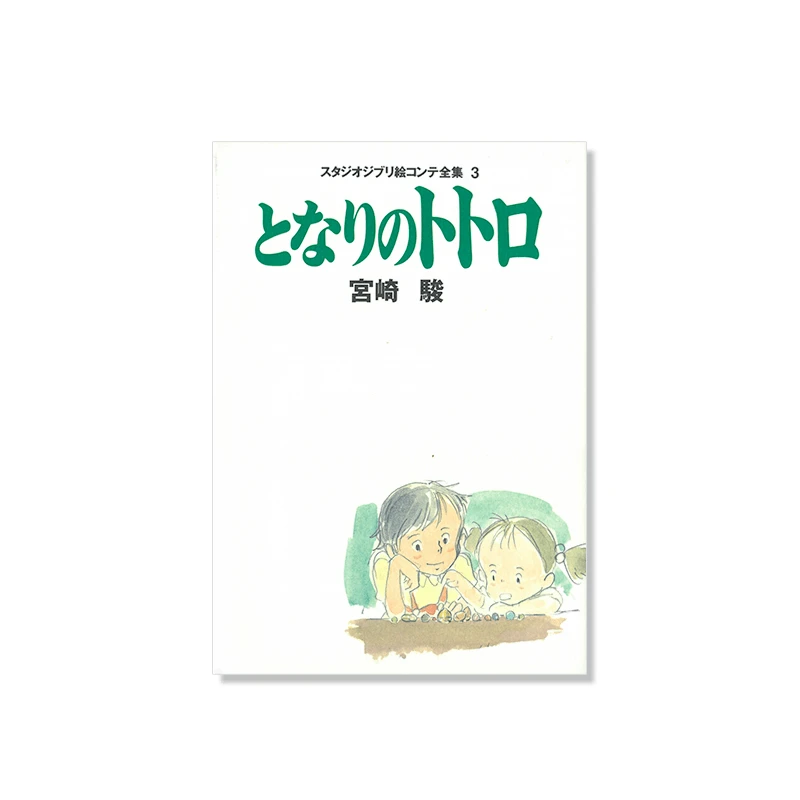 LA BOUTIQUE OFFICIELLE DES PRODUITS DÉRIVÉS DU STUDIO GHIBLI