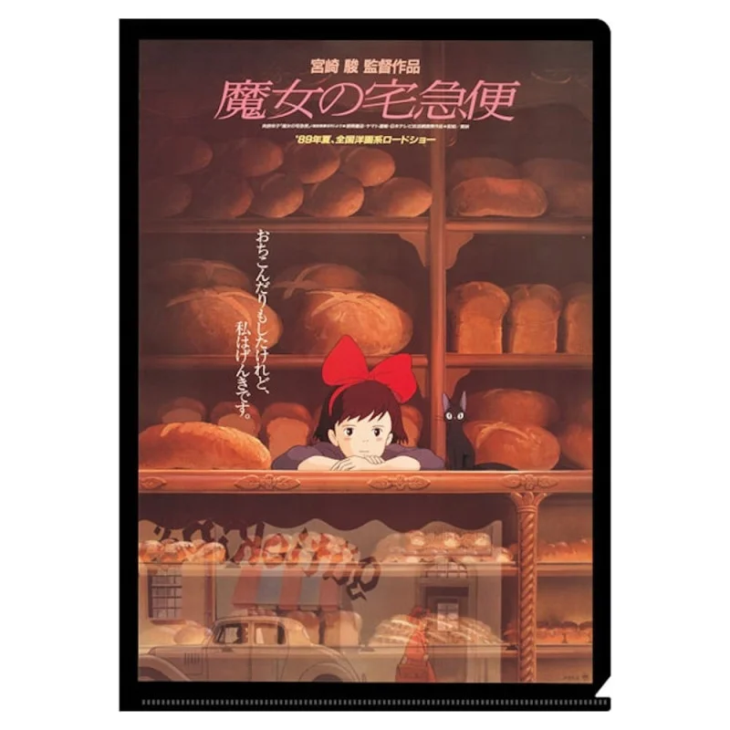 LA BOUTIQUE OFFICIELLE DES PRODUITS DÉRIVÉS DU STUDIO GHIBLI