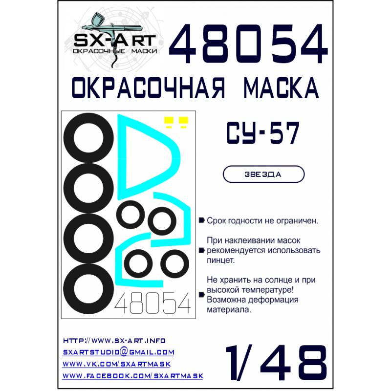 Masque de peinture Sukhoi Su-57 Frazor (conçu pour être utilisé avec les kits Zvezda)