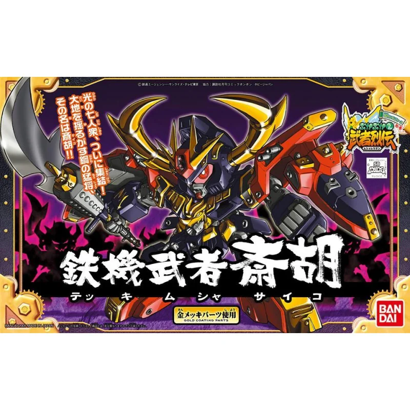 Gunpla SD GUNDAM - BB284 Tekki Musha Saiko - Model Kit