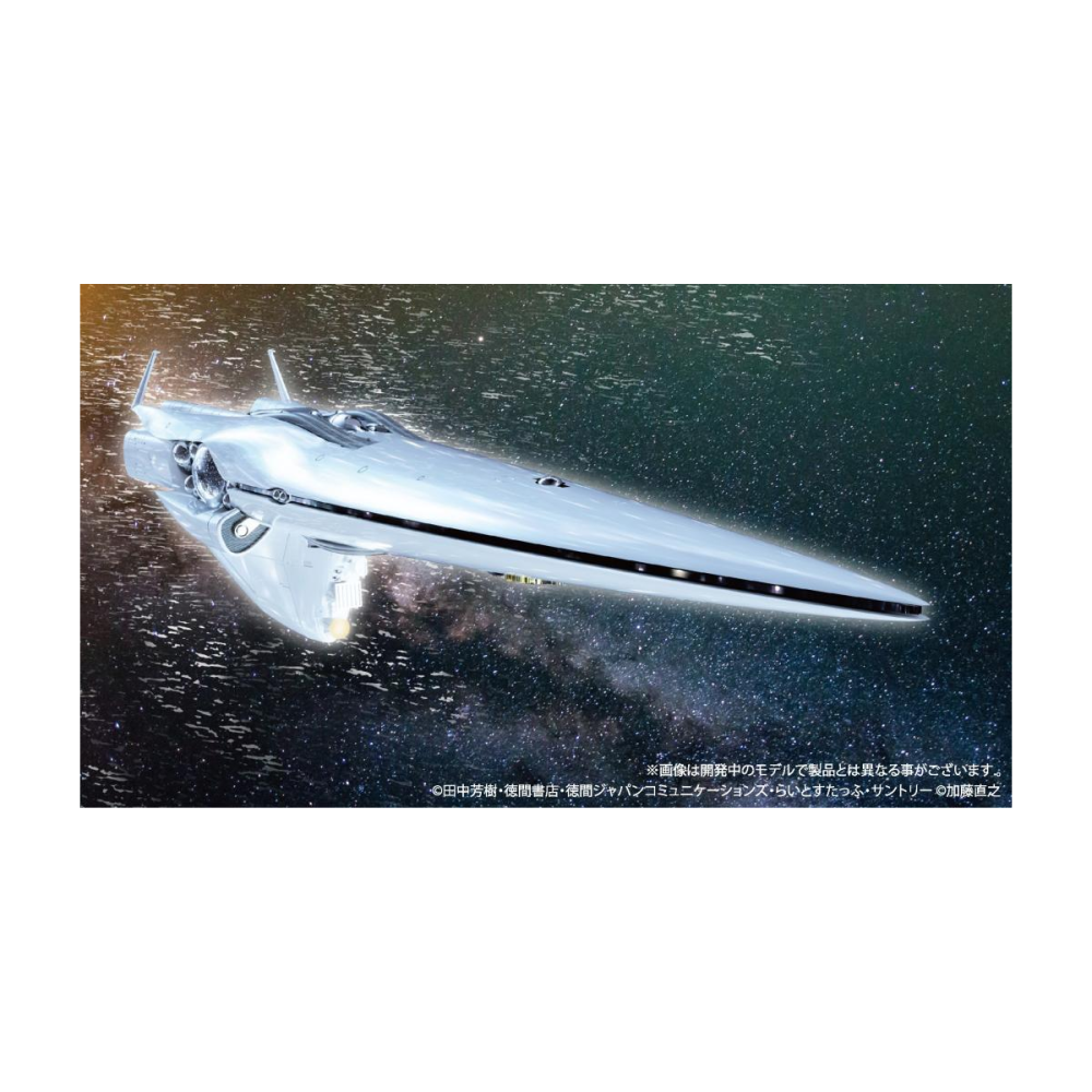 LEGEND OF THE GALACTIC HEROES - 1/8000 Brunhild - Model Kit