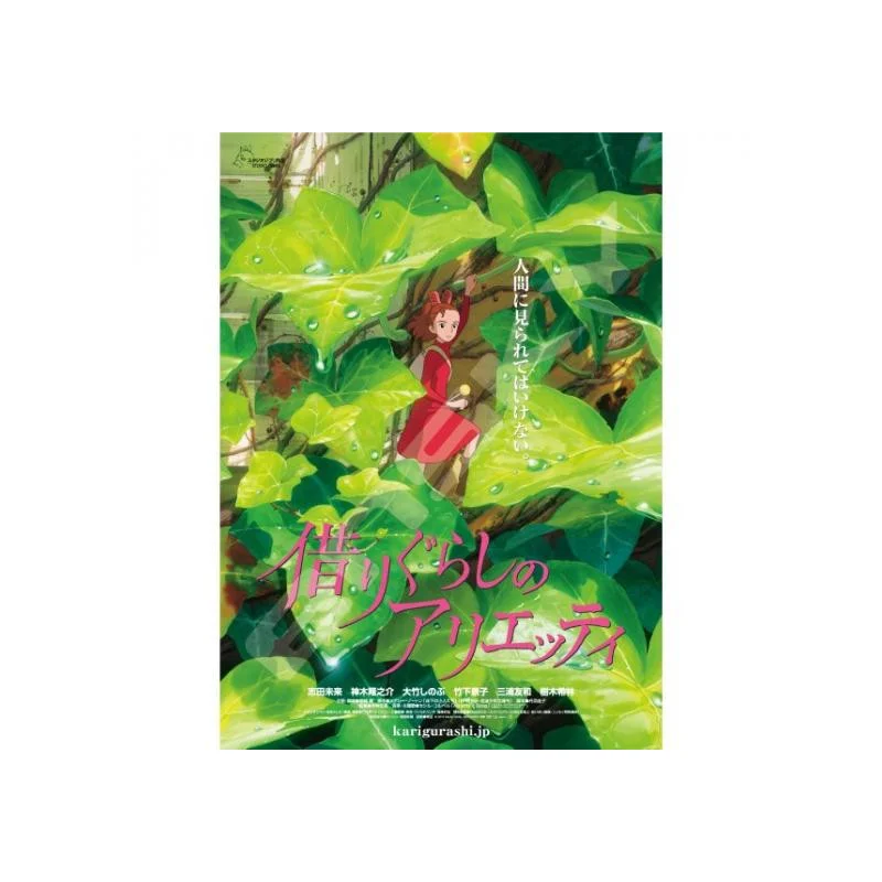 LA BOUTIQUE OFFICIELLE DES PRODUITS DÉRIVÉS DU STUDIO GHIBLI