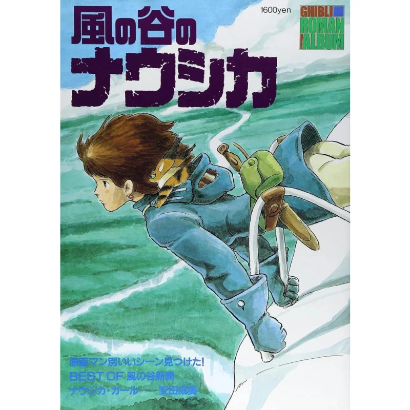 LA BOUTIQUE OFFICIELLE DES PRODUITS DÉRIVÉS DU STUDIO GHIBLI