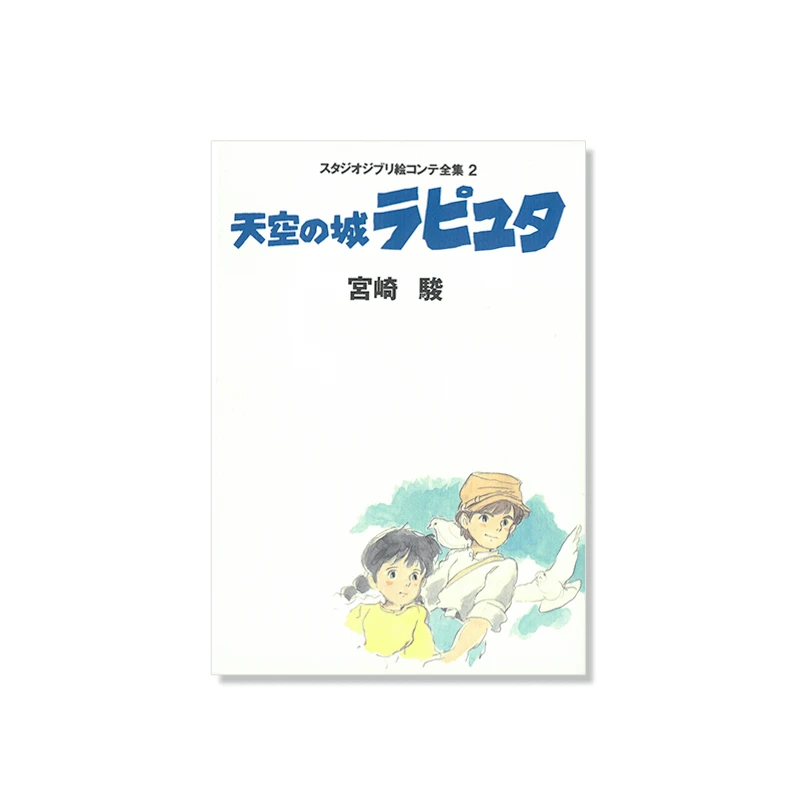 TIENDA OFICIAL DE STUDIO GHIBLI EN EUROPA