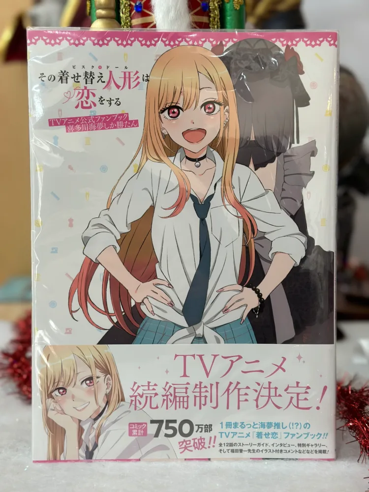 Sexy Cosplay Doll: Official TV Anime Fanbook