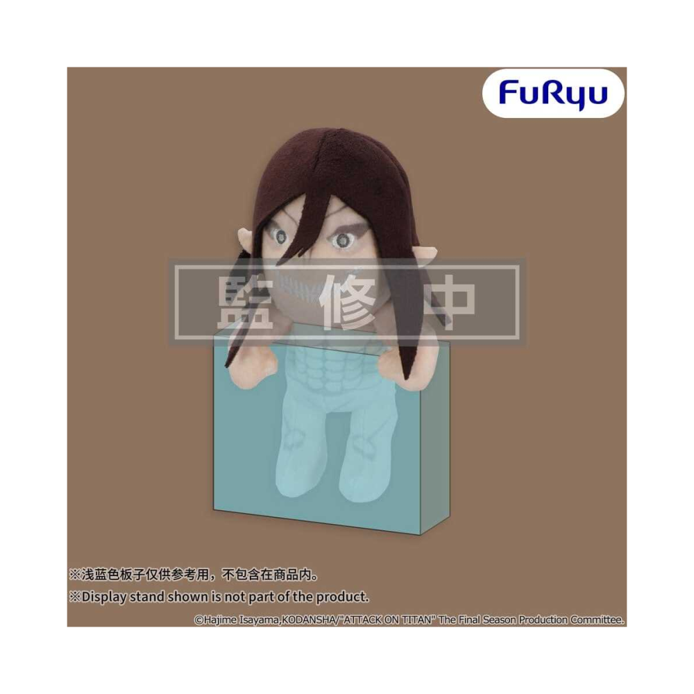 Attack on Titan peluche Attack Titan 15 cm