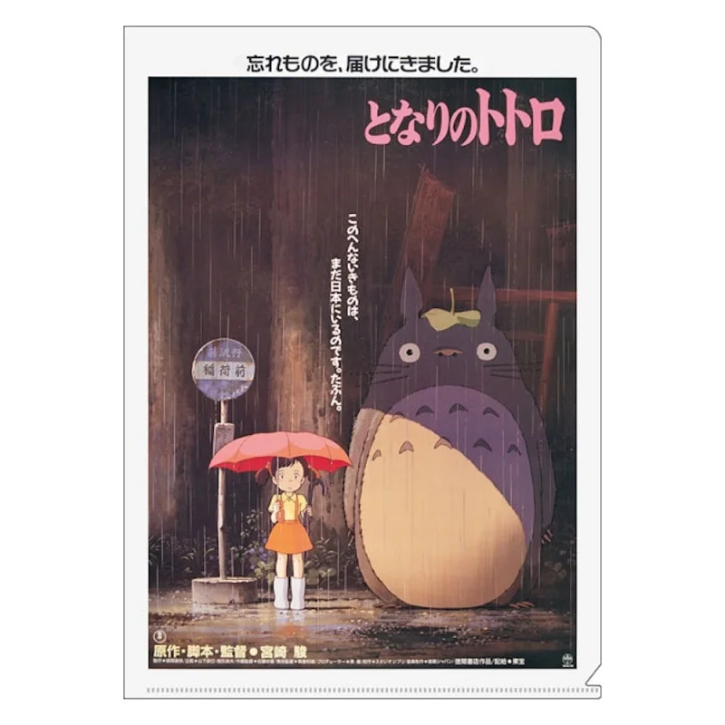 TIENDA OFICIAL DE STUDIO GHIBLI EN EUROPA