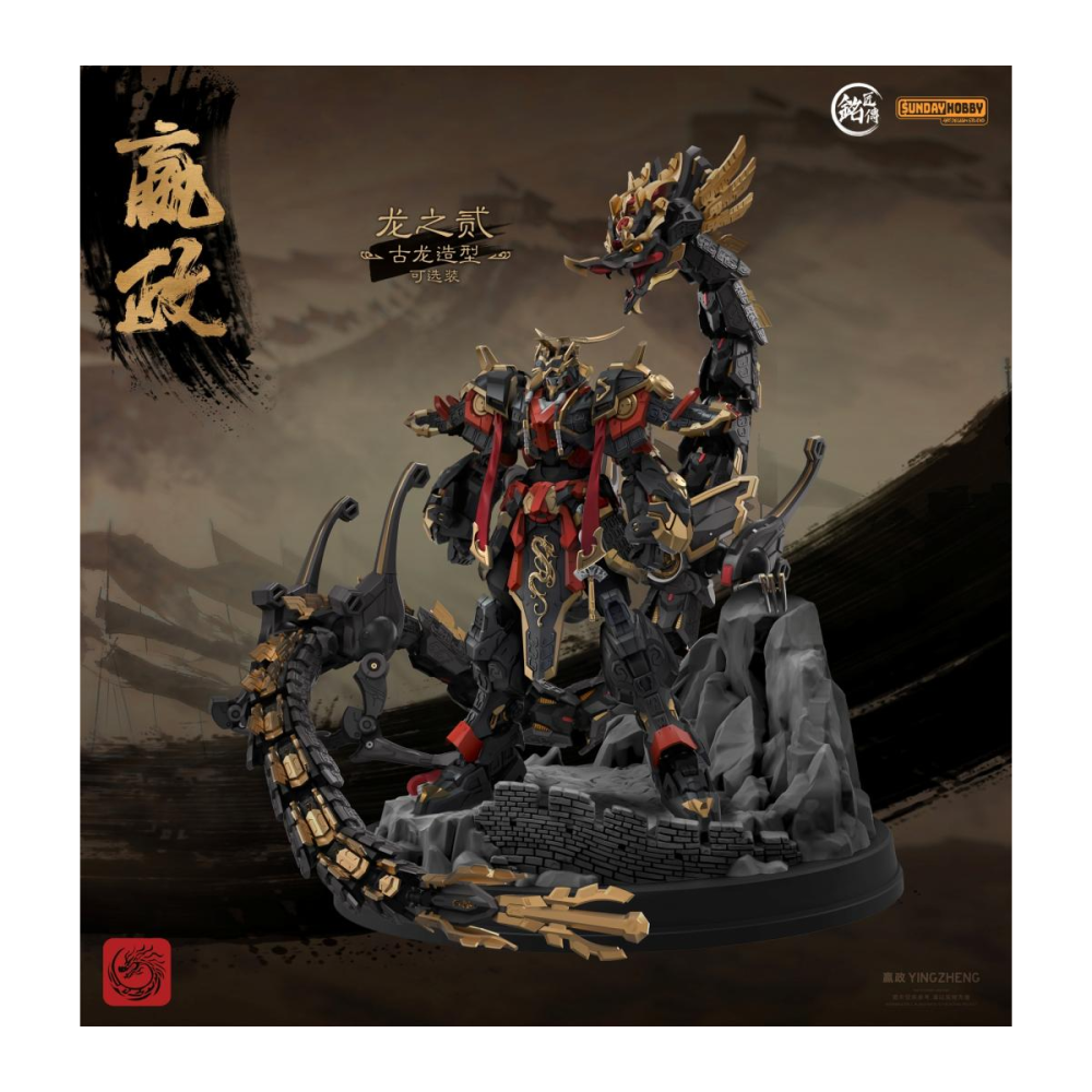 MJZ STUDIO - Qin Shi Huang Ying Zheng - Model Kit 25cm