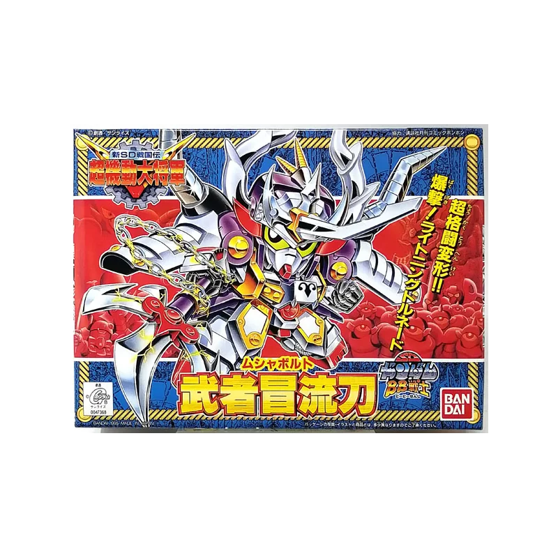 Gunpla SD GUNDAM - BB146 Musha Bolt - Model Kit