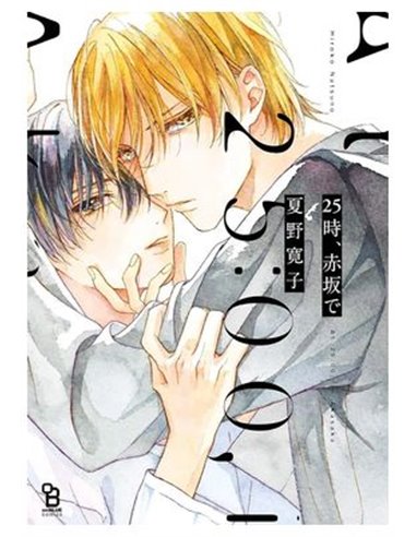A las 25:00 en Akasaka N.01 – Manga