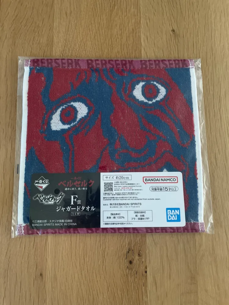 Serviette Lot F Jacquard Berserk Beherit / Oeuf du Roi The Black Swordman 20*20cm – Berserk – Ichiban Kuji