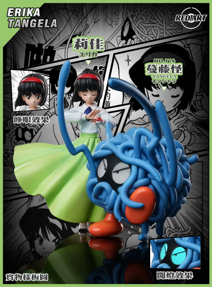[IN STOCK] 1/20 Scale World Figure [RED ART] – Erika & Tangela