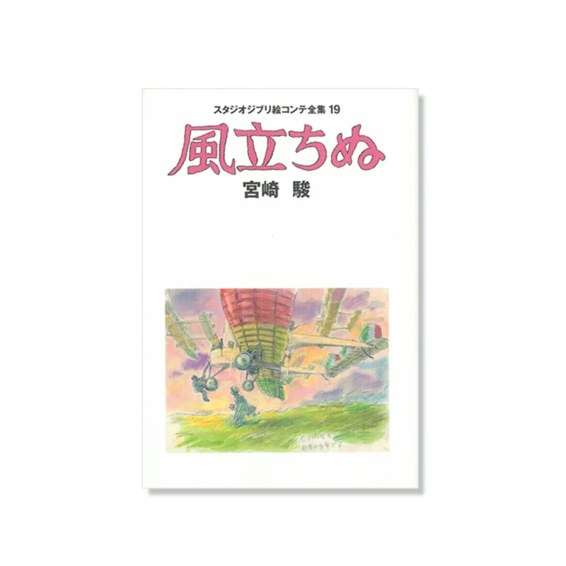 TIENDA OFICIAL DE STUDIO GHIBLI EN EUROPA