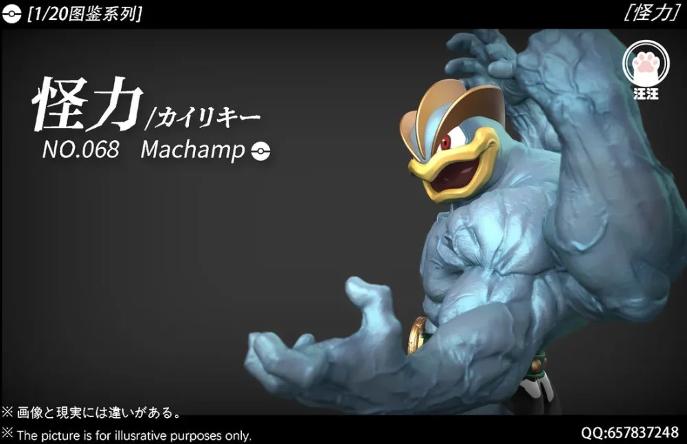 [REMAINING BALANCE] 1/20 Scale World Figure [WW] – Machamp