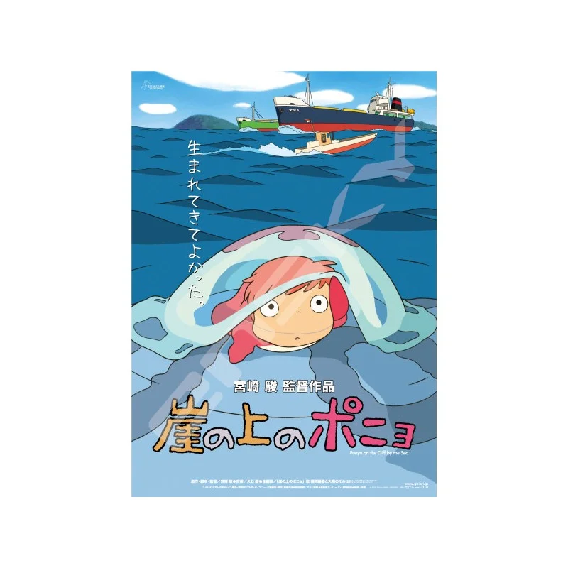 OFFICIAL STUDIO GHIBLI MERCHANDISE STORE IN EUROPE & UK