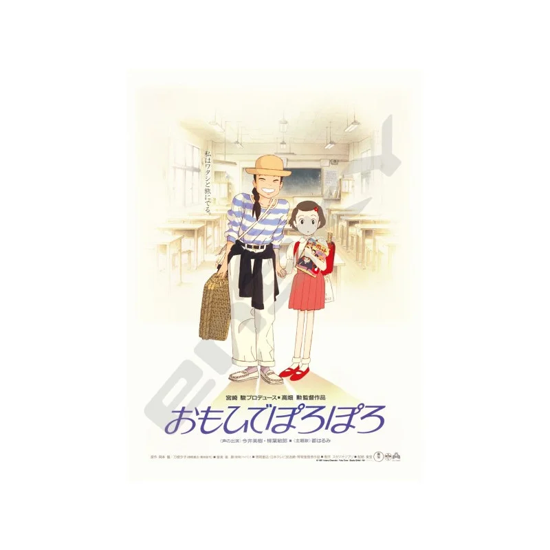 LA BOUTIQUE OFFICIELLE DES PRODUITS DÉRIVÉS DU STUDIO GHIBLI