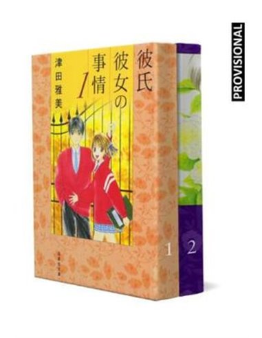 Pack Kare Kano 1 y Kare Kano 2