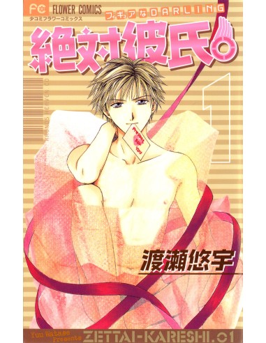 Novio absoluto núm. 1 de – Tome 3