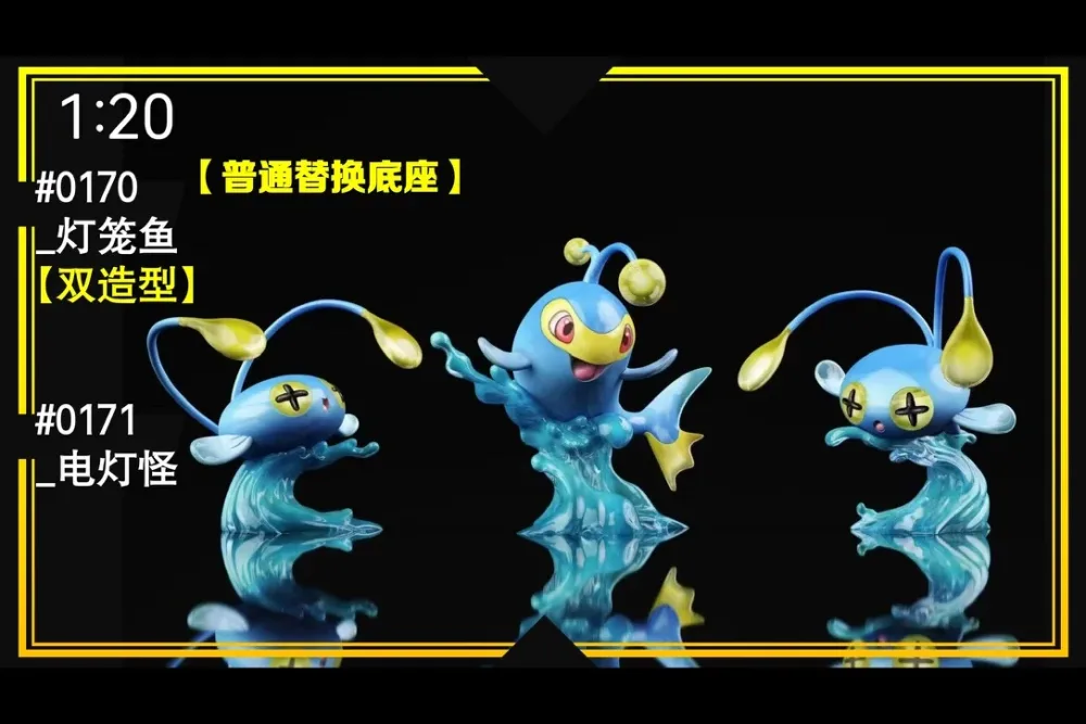 [PREORDER] 1/20 Scale World Figure [SXG] – Chinchou & Lanturn