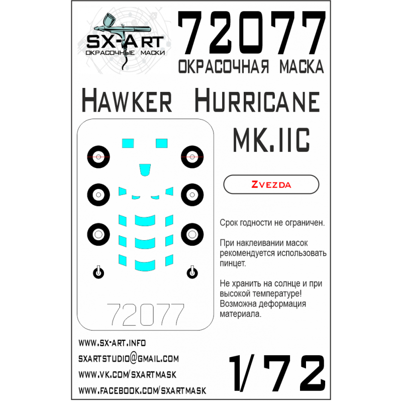 Accessoire Hawker Hurricane Mk.IIC (conçu pour être utilisé avec les kits Zvezda)