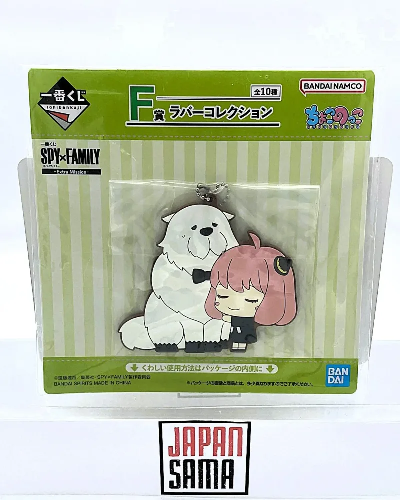 Porte-clés Lof F Anya & Bond Forger Rubber – Spy X Family
