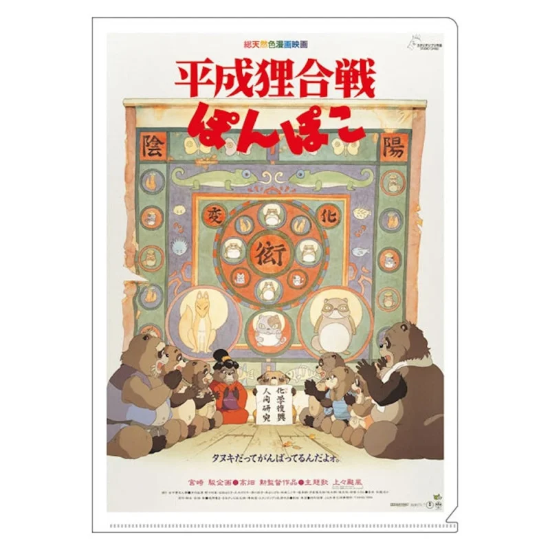 OFFICIAL STUDIO GHIBLI MERCHANDISE STORE IN EUROPE & UK