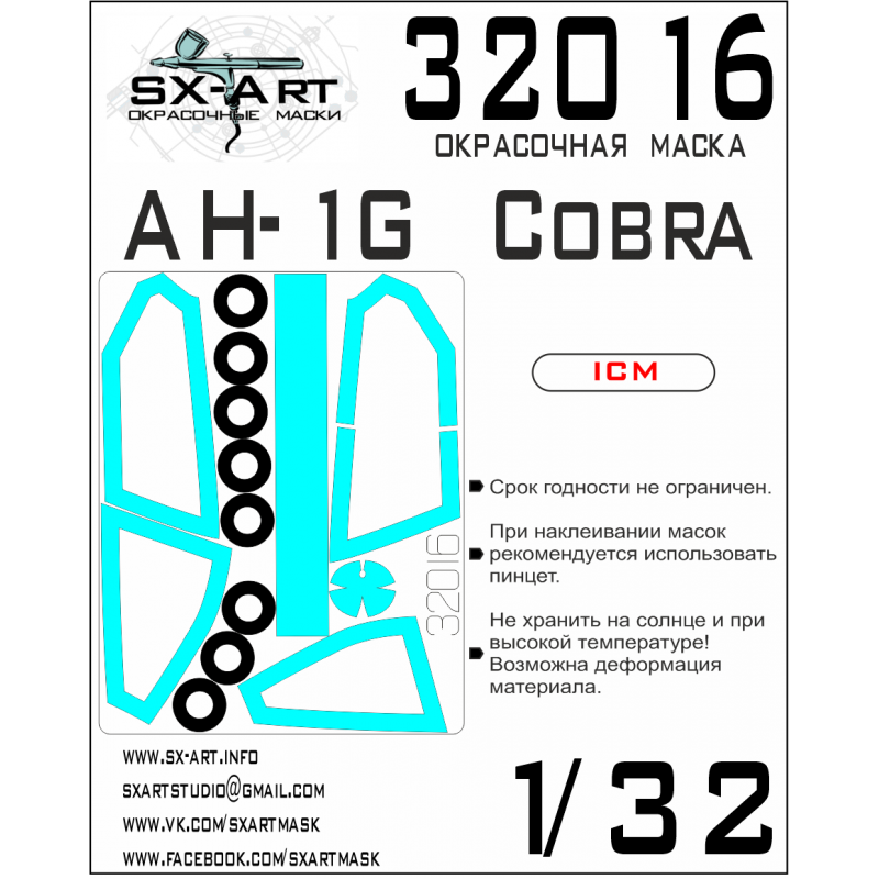Accessoire Bell AH-1G Cobra (conçu pour être utilisé avec les kits ICM)