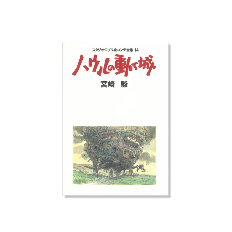 OFFICIAL STUDIO GHIBLI MERCHANDISE STORE IN EUROPE & UK