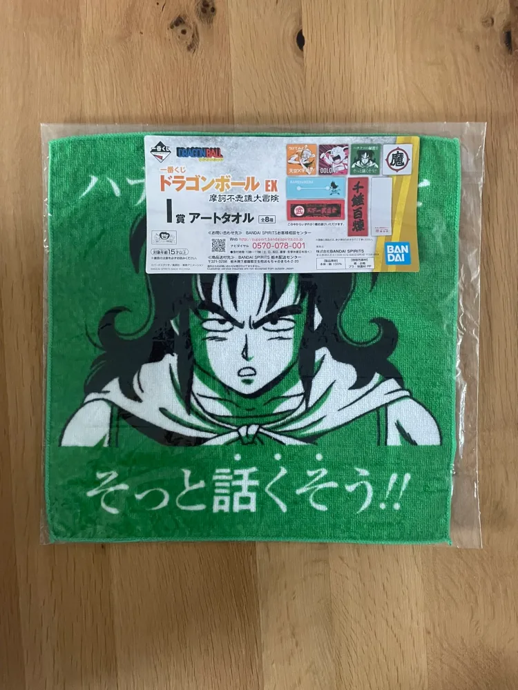 Serviette – Dragon Ball – Yamcha Ichiban Kuji EX Makafushigi Dai-Bouken 30 x 30 cm