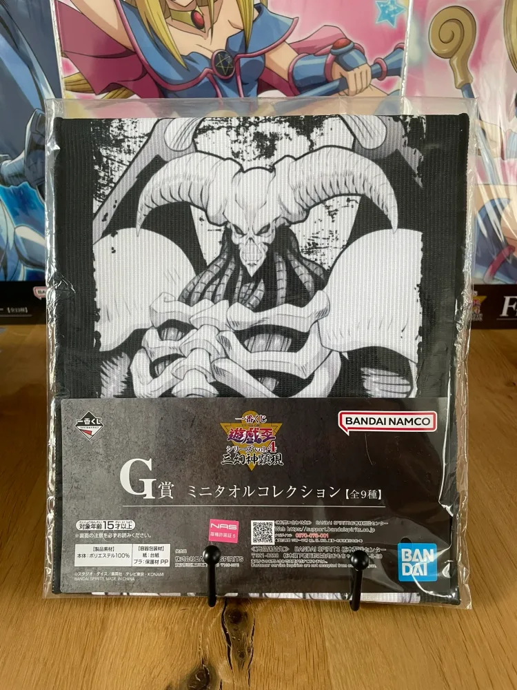 Summoned Skull Ichiban Kuji Vol. 4 The Divine Beasts Manifest 20×50 cm – Yu-Gi-Oh!