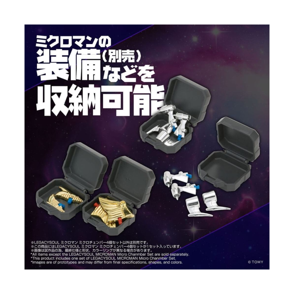 Microman Legacy Soul Microchamber Set