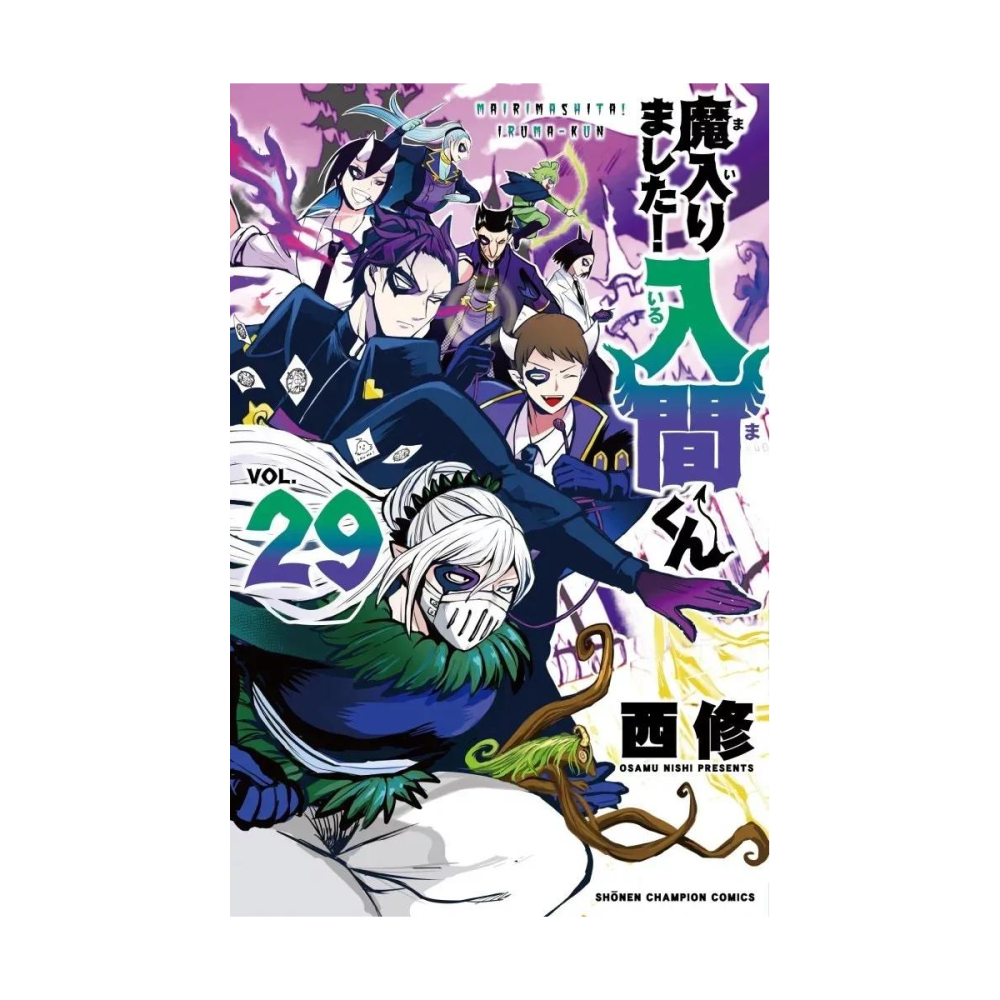 IRUMA A L'ECOLE DES DEMONS - Tome 29