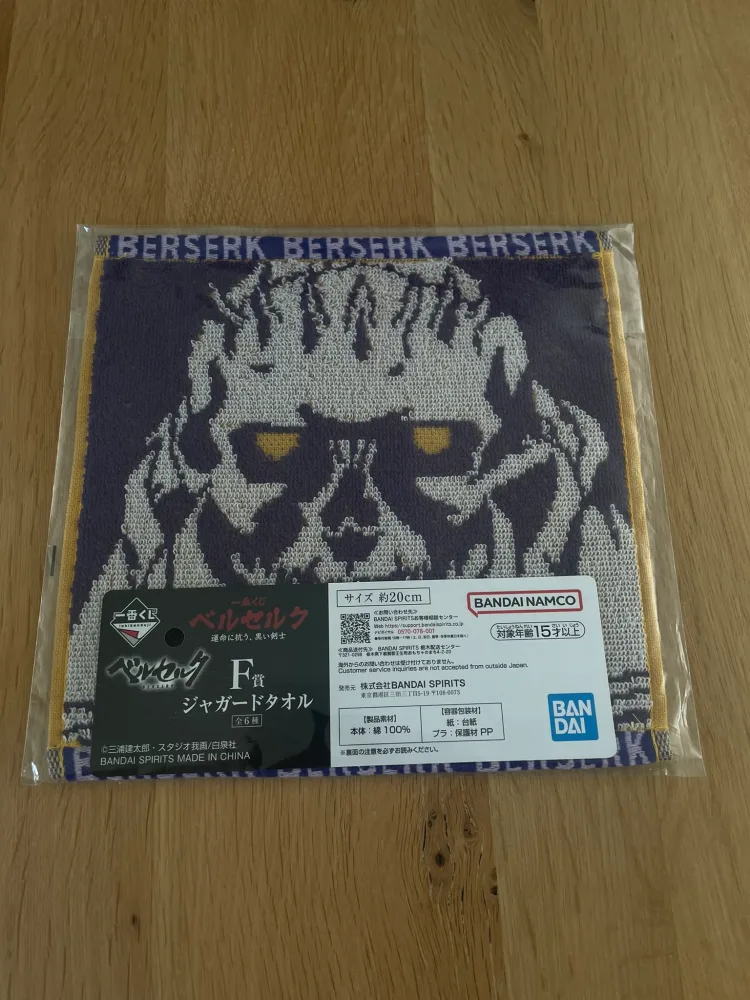 Serviette – Berserk – Jacquard Chevalier Squelette Ichiban Kuji The Black Swordman 20*20cm Lot F