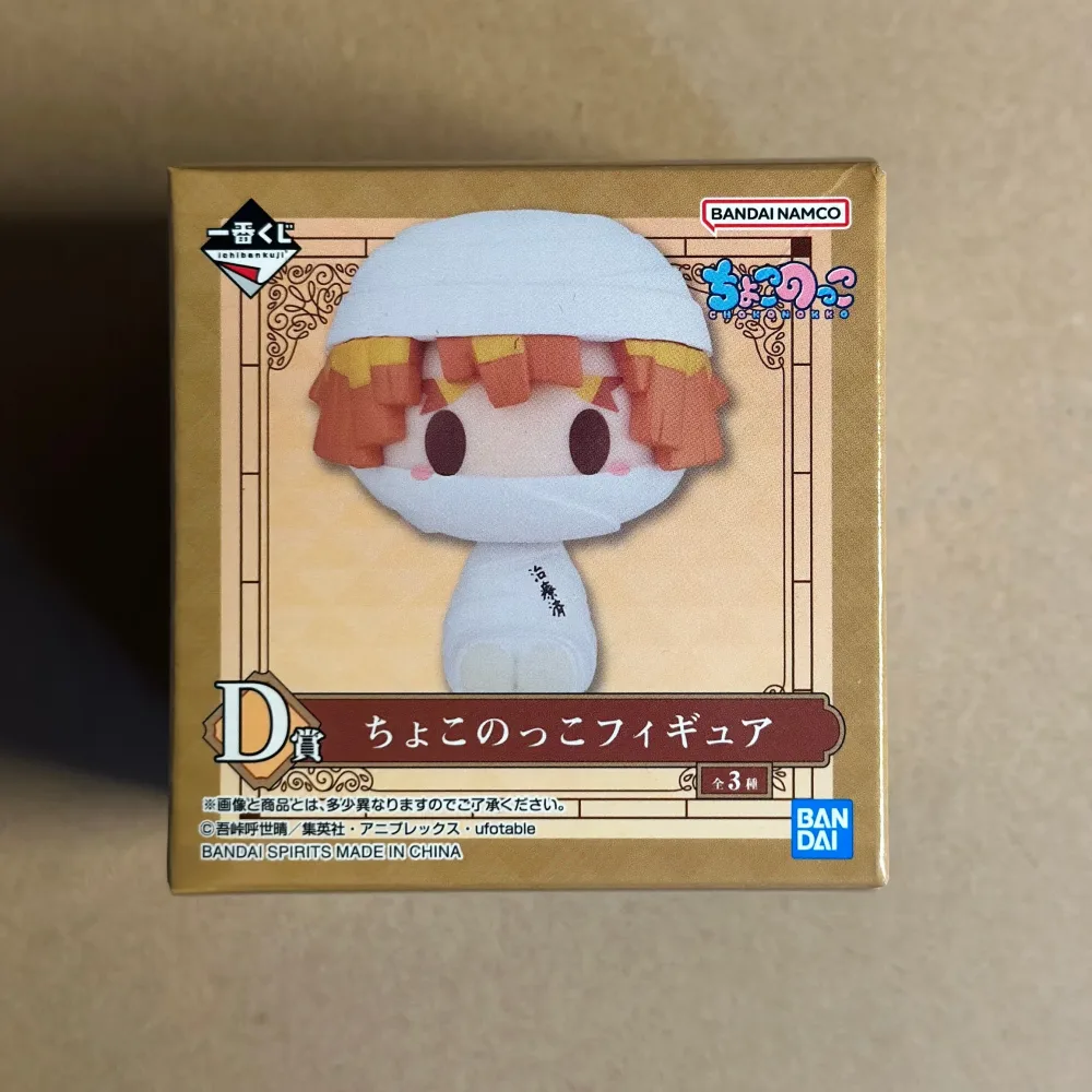 Demon Slayer : Kimetsu No Yaiba - Figurine Ichiban Kuji (D)