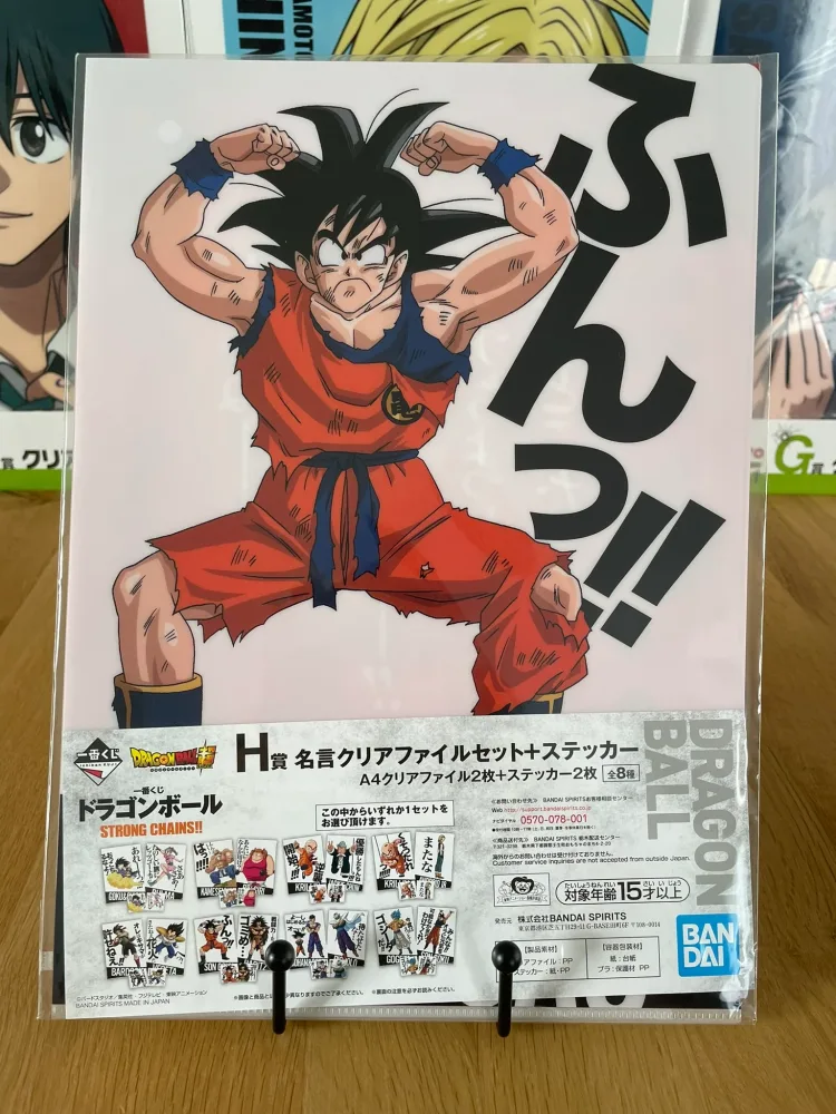Dragon Ball – Lot de 2 clear files Son Goku & Raditz Ichiban Kuji Strong Chains